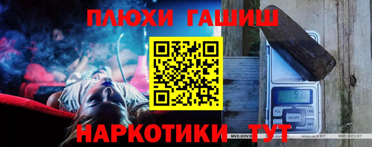 ГАШИШ убойный  Вход с VPN  Гашиш AMNESIA HAZE  Рыбинск 