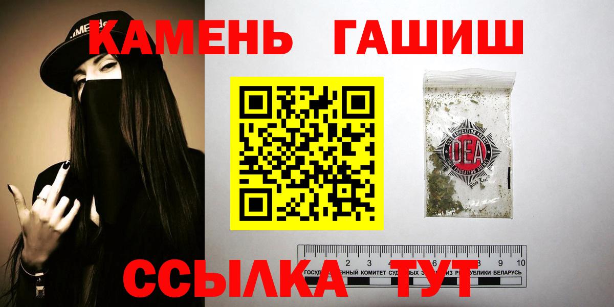 ГАШИШ ice o lator Рыбинск