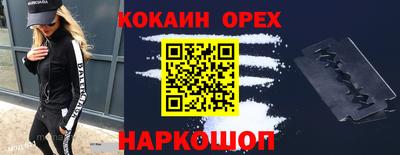 COCAINE Малоярославец