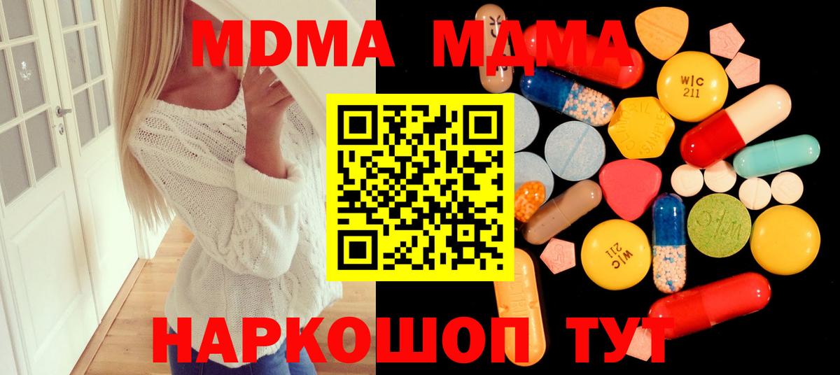 МДМА Molly Рыбинск