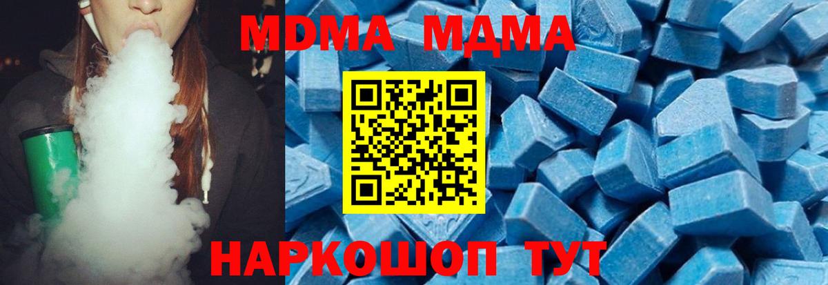 MDMA  Вход с VPN  Рыбинск  MDMA crystal 